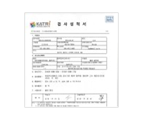 탈취제 위해우려제품 안전검사 성적서